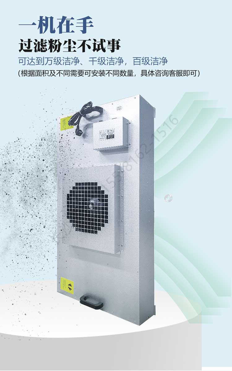 長(zhǎng)沙天之凈工業(yè)FFU過(guò)濾粉塵-優(yōu)勢(shì)1