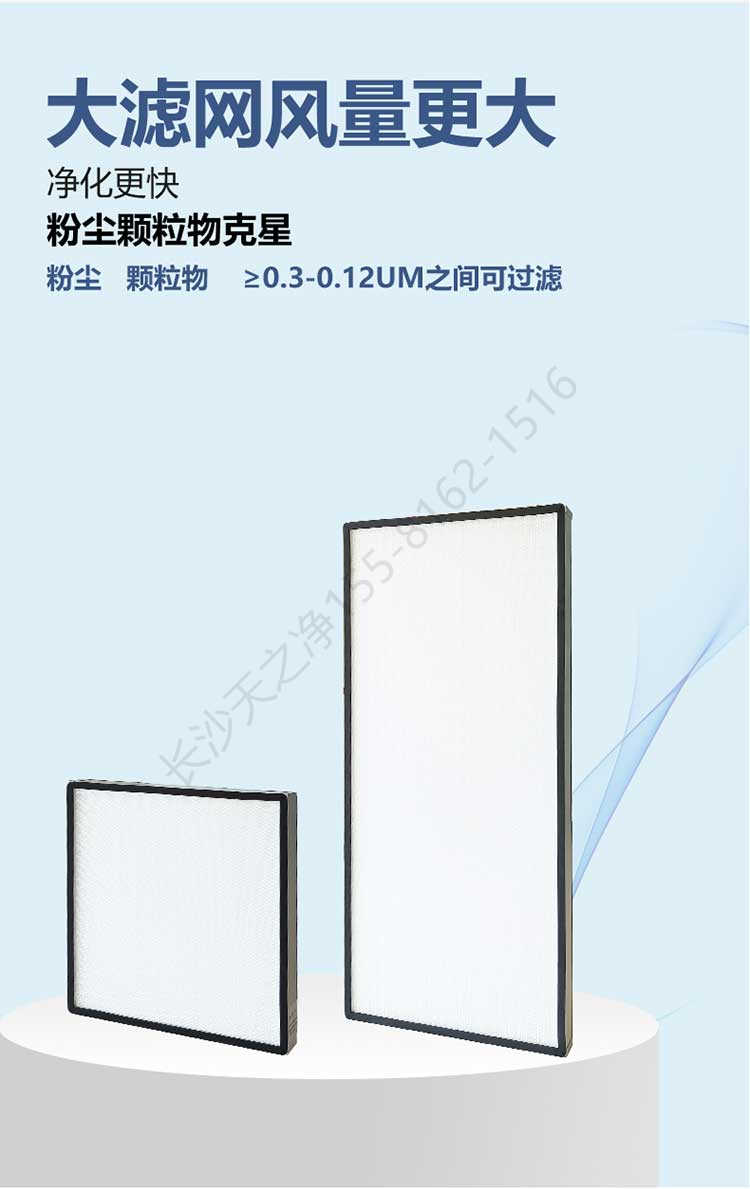 長(zhǎng)沙天之凈工業(yè)FFU過(guò)濾粉塵-大風(fēng)量