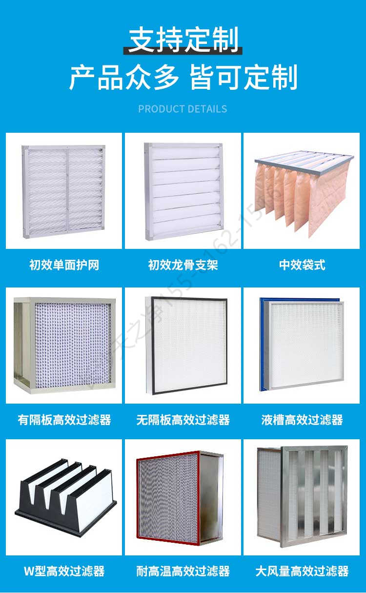 長(zhǎng)沙天之凈高效過(guò)濾器-規(guī)格款式