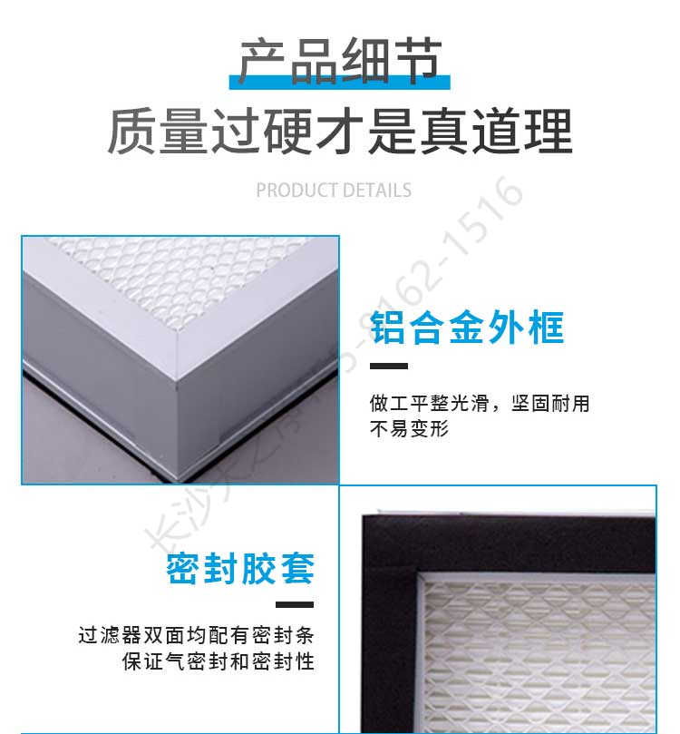 長(zhǎng)沙天之凈高效過(guò)濾器-產(chǎn)品細(xì)節(jié)1