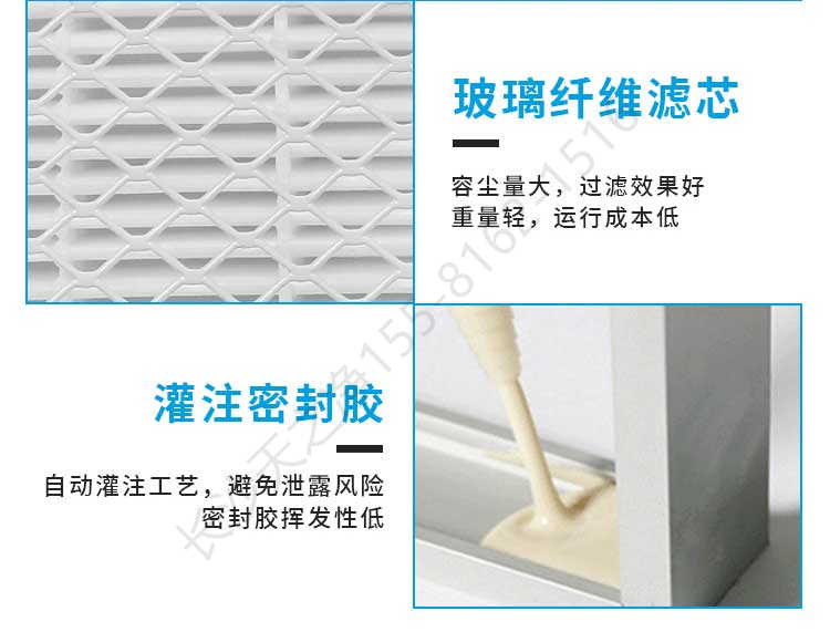 長(zhǎng)沙天之凈高效過(guò)濾器-產(chǎn)品細(xì)節(jié)2