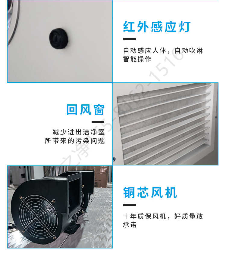 長沙天之凈凈化板風(fēng)淋室設(shè)備-結(jié)構(gòu)細(xì)節(jié)2