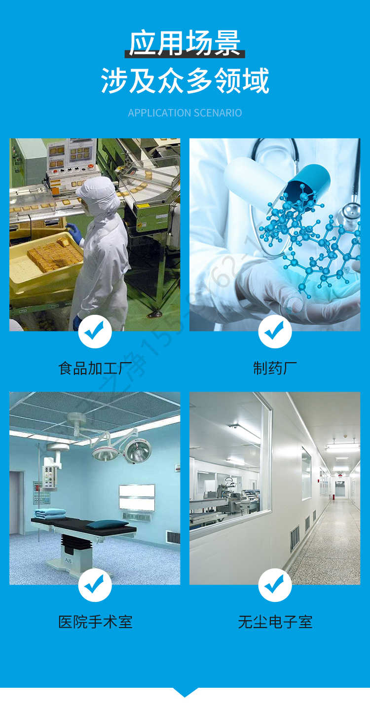 長沙天之凈凈化板風(fēng)淋室設(shè)備-應(yīng)用場景