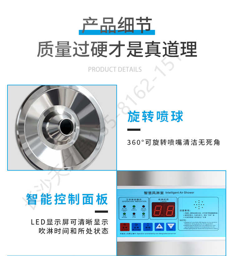 長沙天之凈凈化板風(fēng)淋室設(shè)備-結(jié)構(gòu)細(xì)節(jié)1