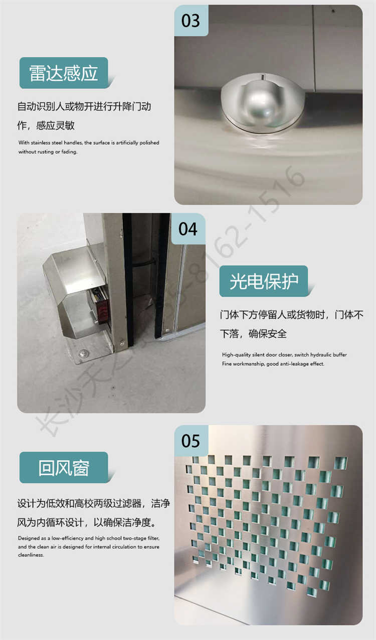 長(zhǎng)沙天之凈不銹鋼卷簾門風(fēng)淋室-結(jié)構(gòu)細(xì)節(jié)2