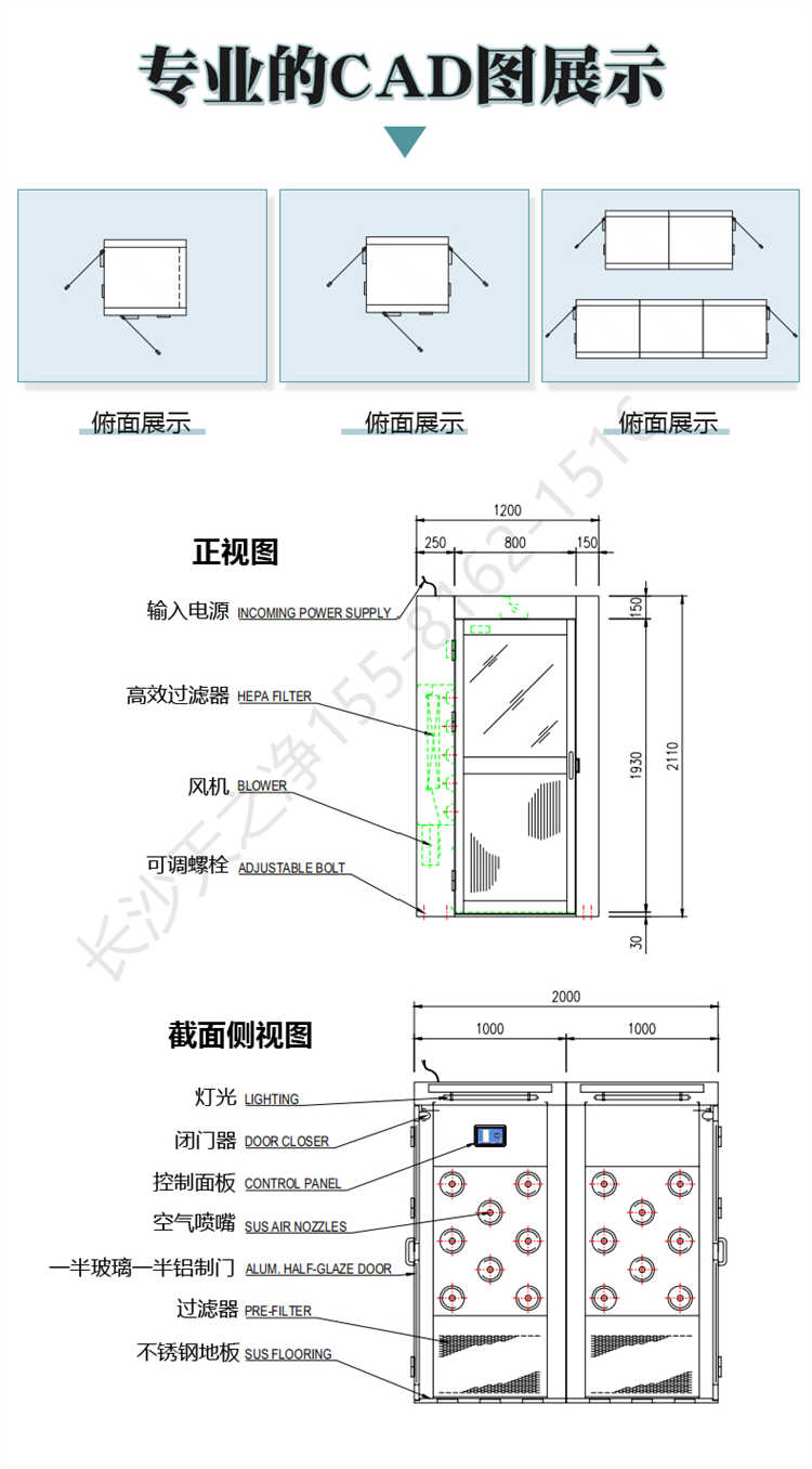 長(zhǎng)沙天之凈不銹鋼卷簾門風(fēng)淋室-CAD圖展示