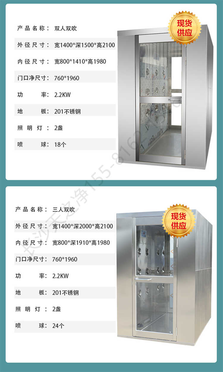 長(zhǎng)沙天之凈不銹鋼卷簾門風(fēng)淋室-產(chǎn)品參數(shù)2