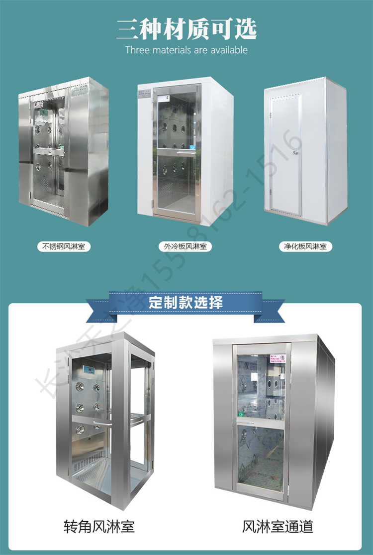長(zhǎng)沙天之凈不銹鋼卷簾門風(fēng)淋室-材質(zhì)