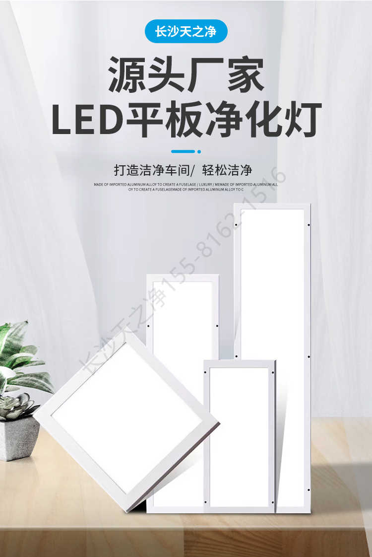 平板燈具價(jià)格圖片