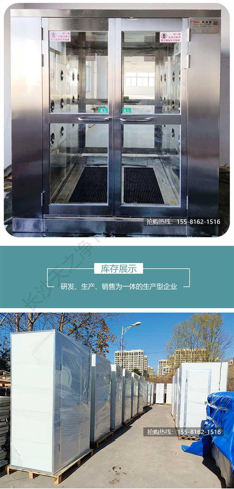 長沙天之凈201/304不銹鋼平移門風(fēng)淋室-安裝現(xiàn)場(chǎng)