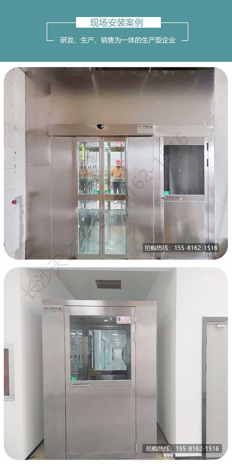 長沙天之凈201/304不銹鋼平移門風(fēng)淋室-安裝實(shí)例