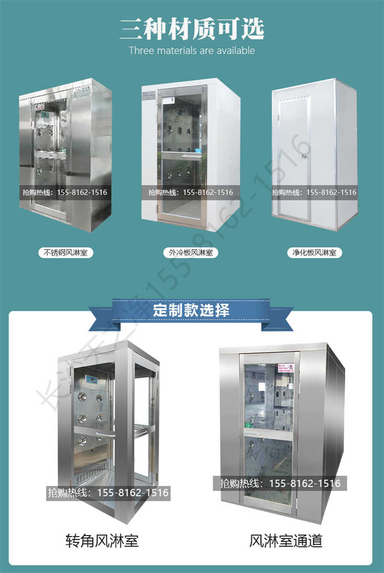 長沙天之凈201/304不銹鋼平移門風(fēng)淋室-材質(zhì)