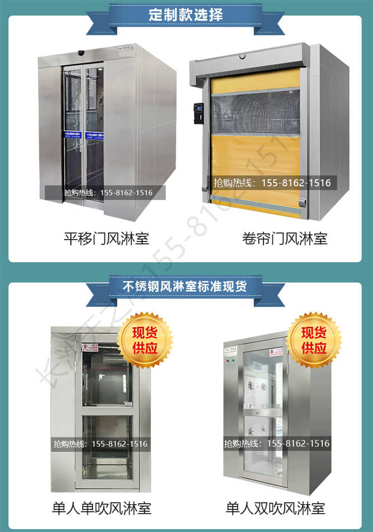 長沙天之凈201/304不銹鋼平移門風(fēng)淋室-門型