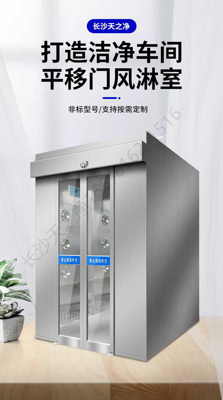 長沙天之凈潔凈車間平移門風(fēng)淋室