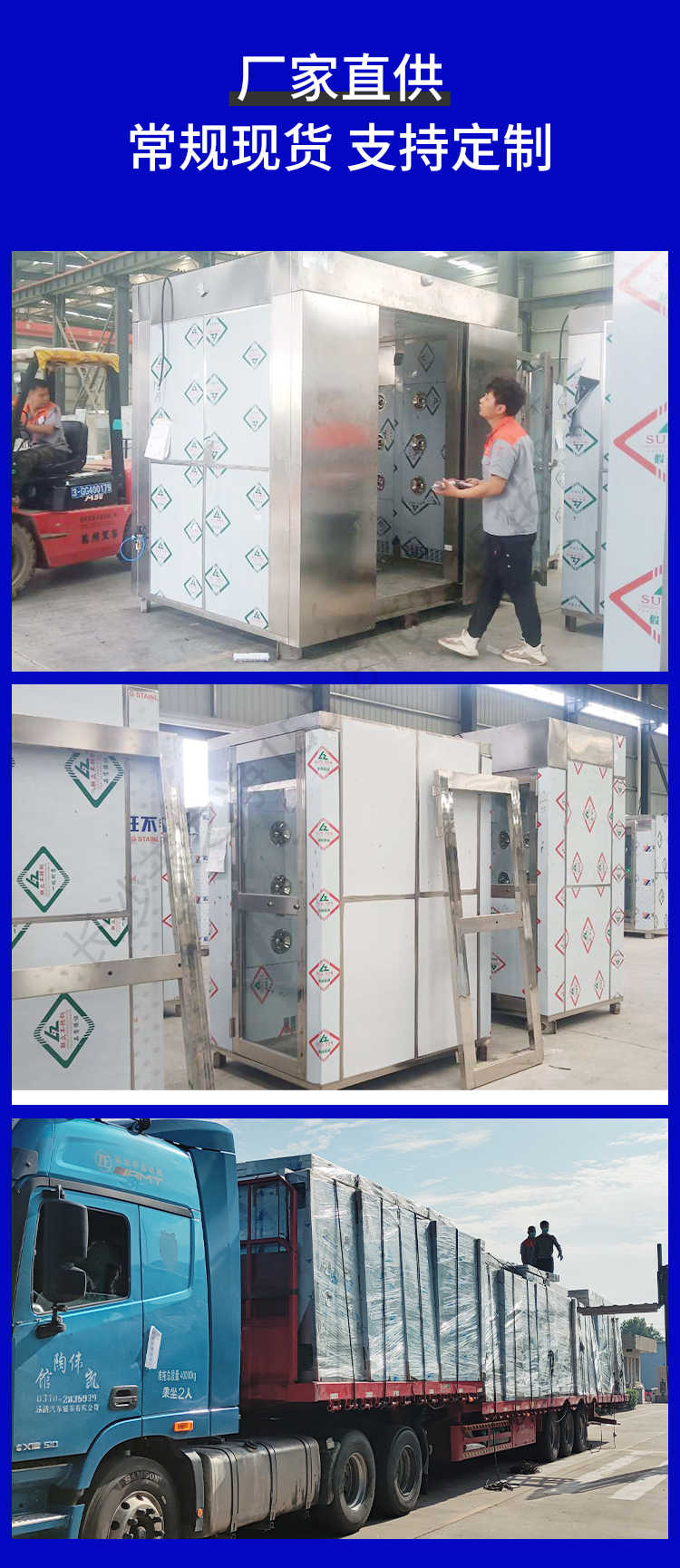 長沙天之凈潔凈車間平移門風(fēng)淋室-廠家發(fā)貨