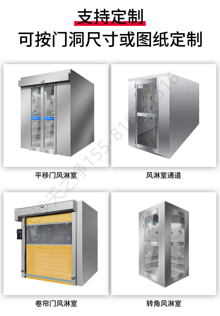 長沙天之凈潔凈車間平移門風(fēng)淋室-門型選擇