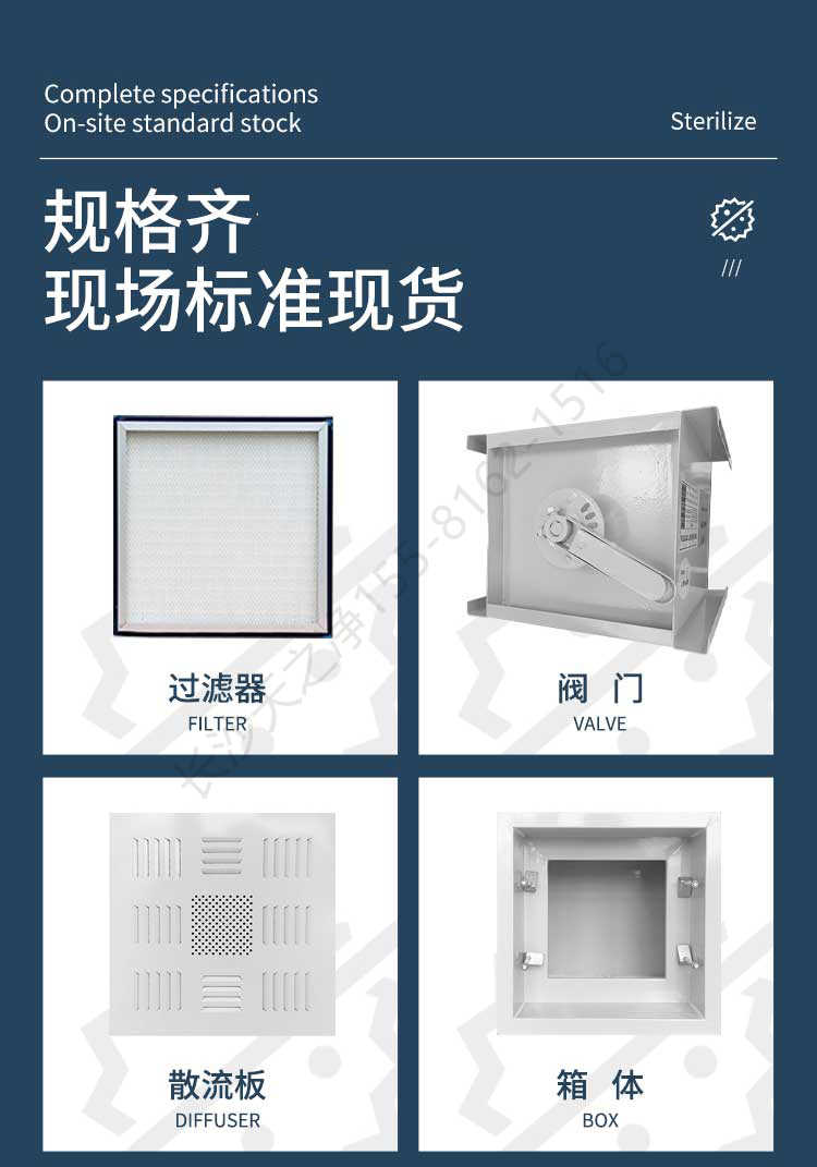 長沙天之凈送風口四件套-結構