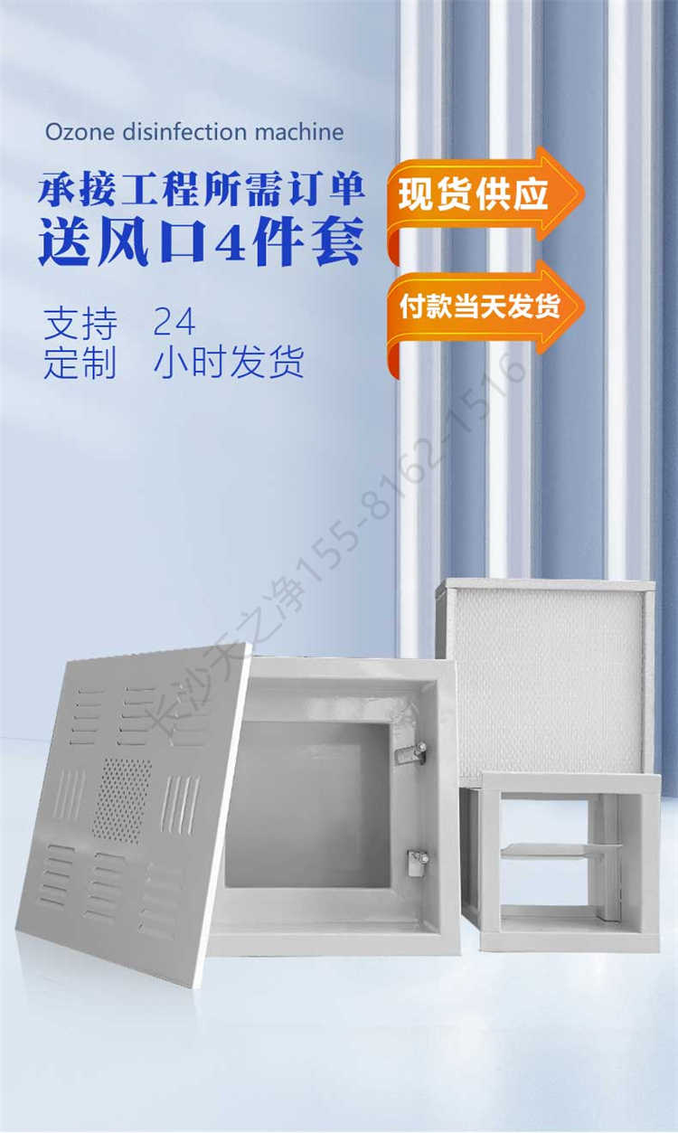 長沙天之凈送風口設備