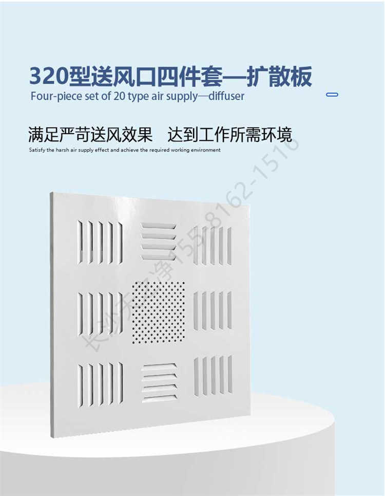 長沙天之凈送風口設備-擴散板