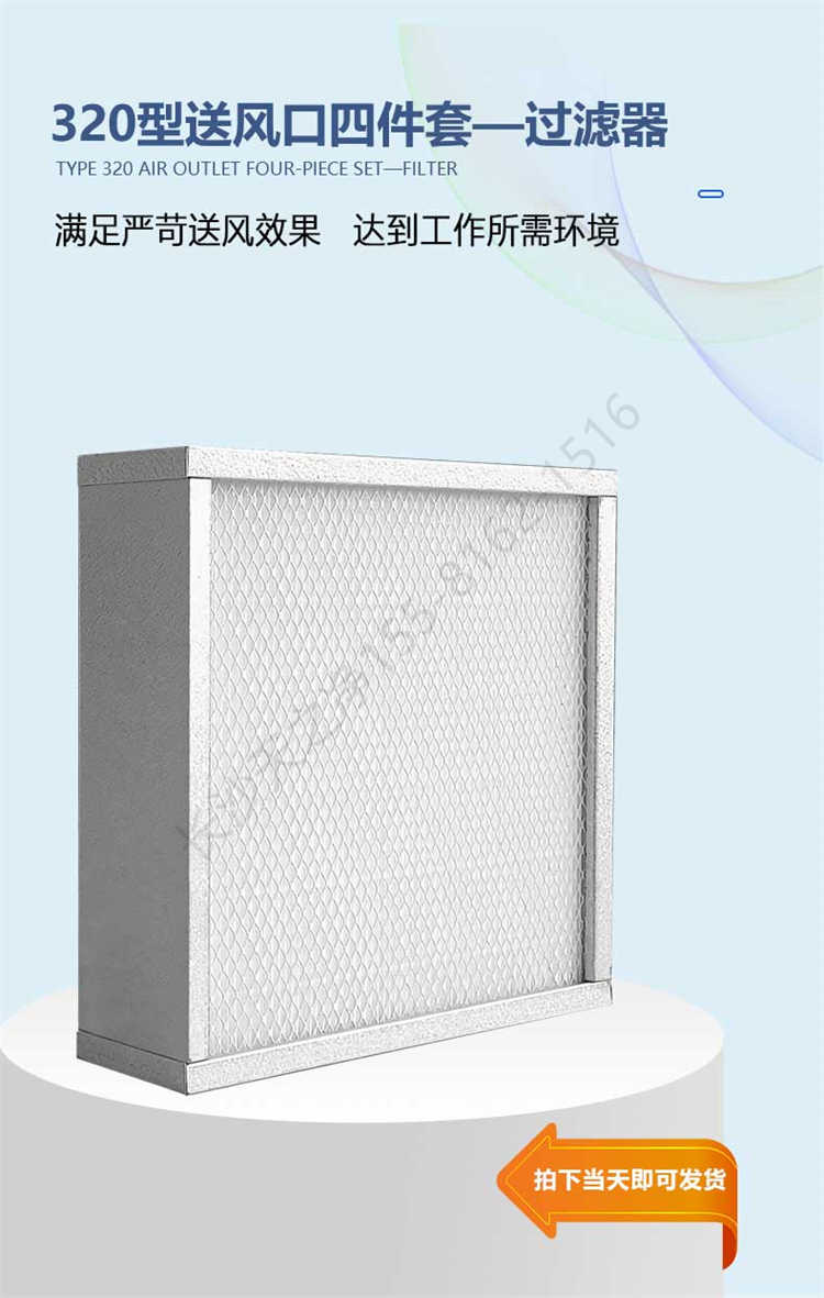 長沙天之凈送風口設備-過濾器