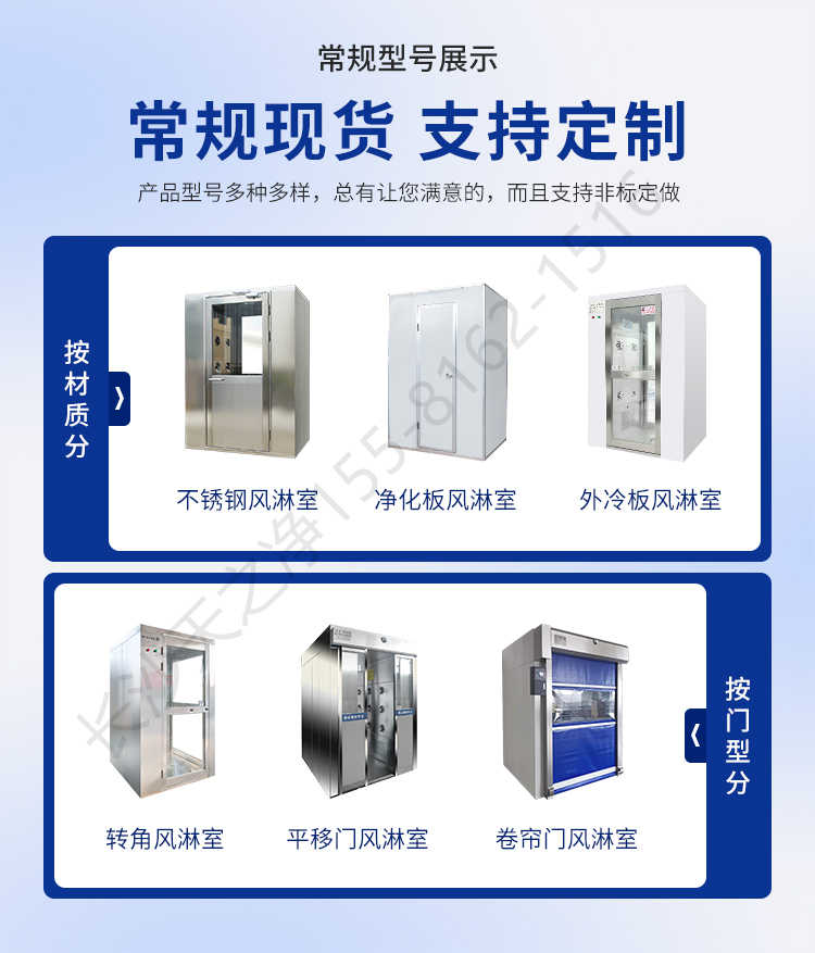 長沙天之凈外冷板風淋室設備-支持定制