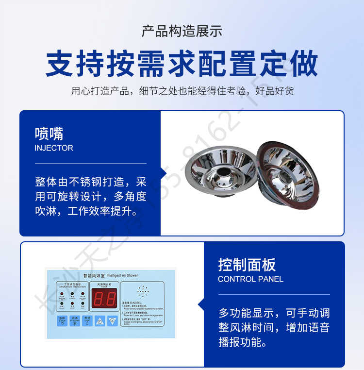 長沙天之凈外冷板風淋室設備-結構細節(jié)1