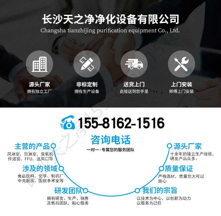 長(zhǎng)沙天之凈潔凈車(chē)間外冷板風(fēng)淋室-廠(chǎng)家電話(huà)