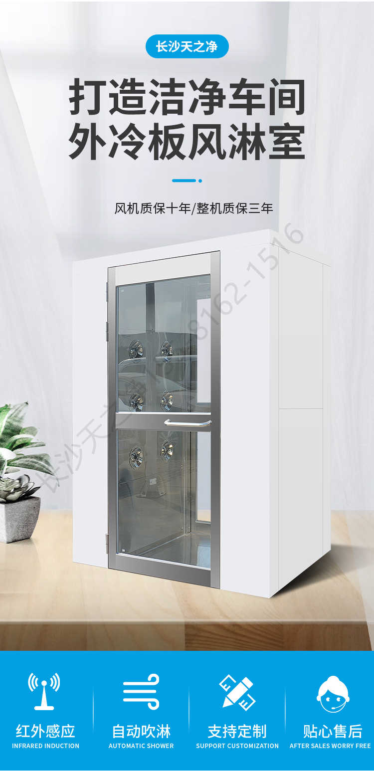 長(zhǎng)沙天之凈潔凈車(chē)間外冷板風(fēng)淋室