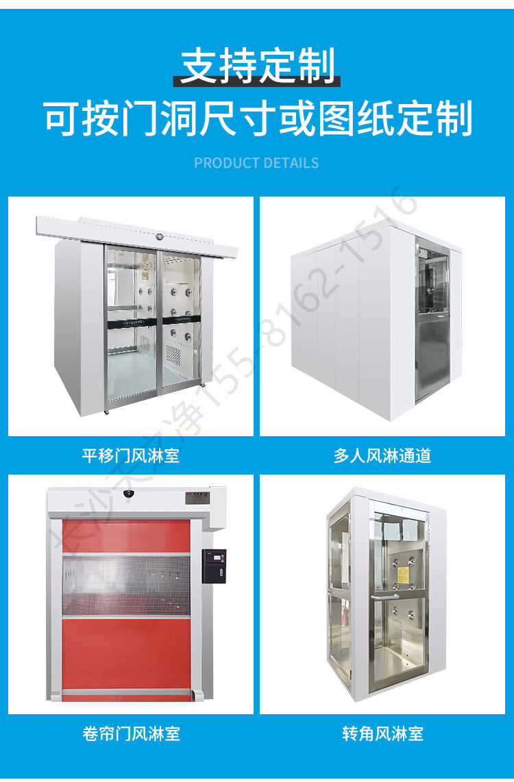 長(zhǎng)沙天之凈潔凈車(chē)間外冷板風(fēng)淋室-支持定制