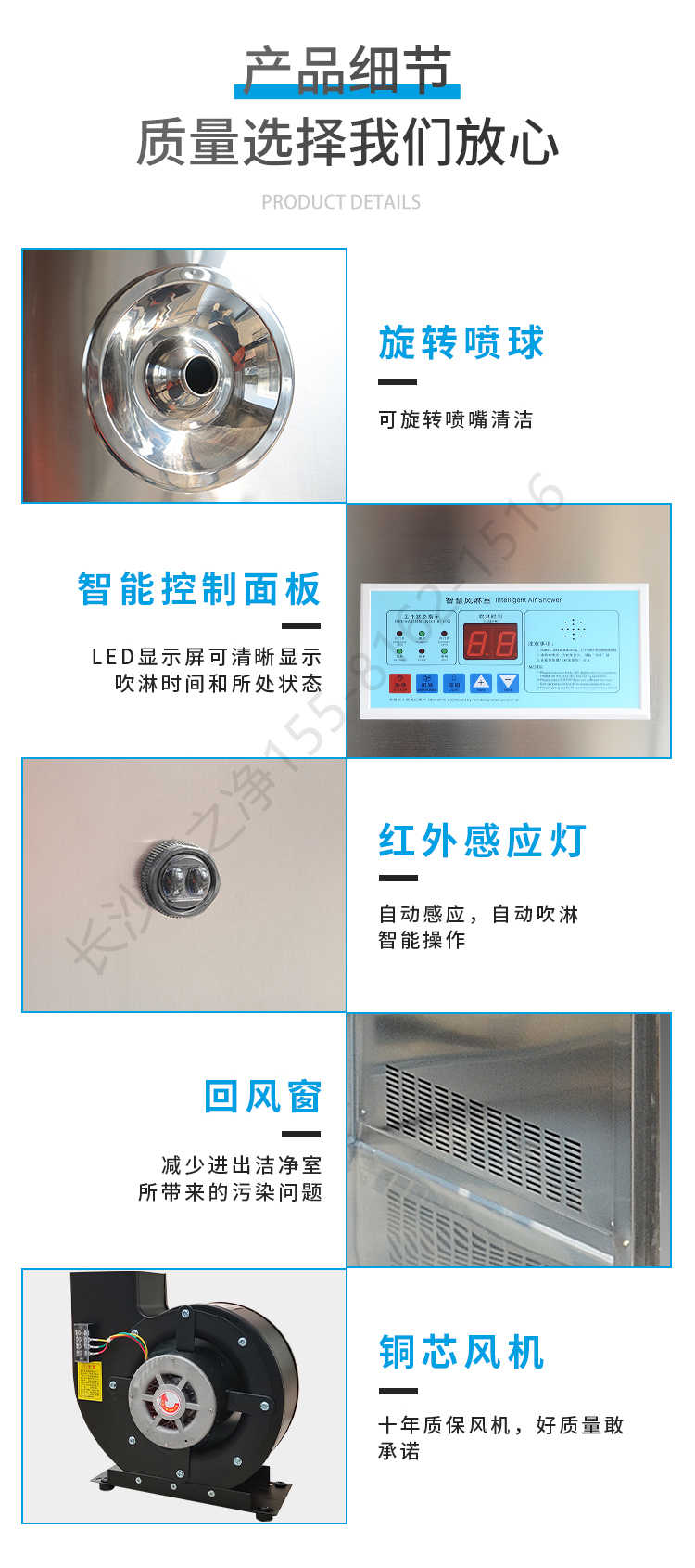 長(zhǎng)沙天之凈潔凈車(chē)間外冷板風(fēng)淋室-結(jié)構(gòu)細(xì)節(jié)