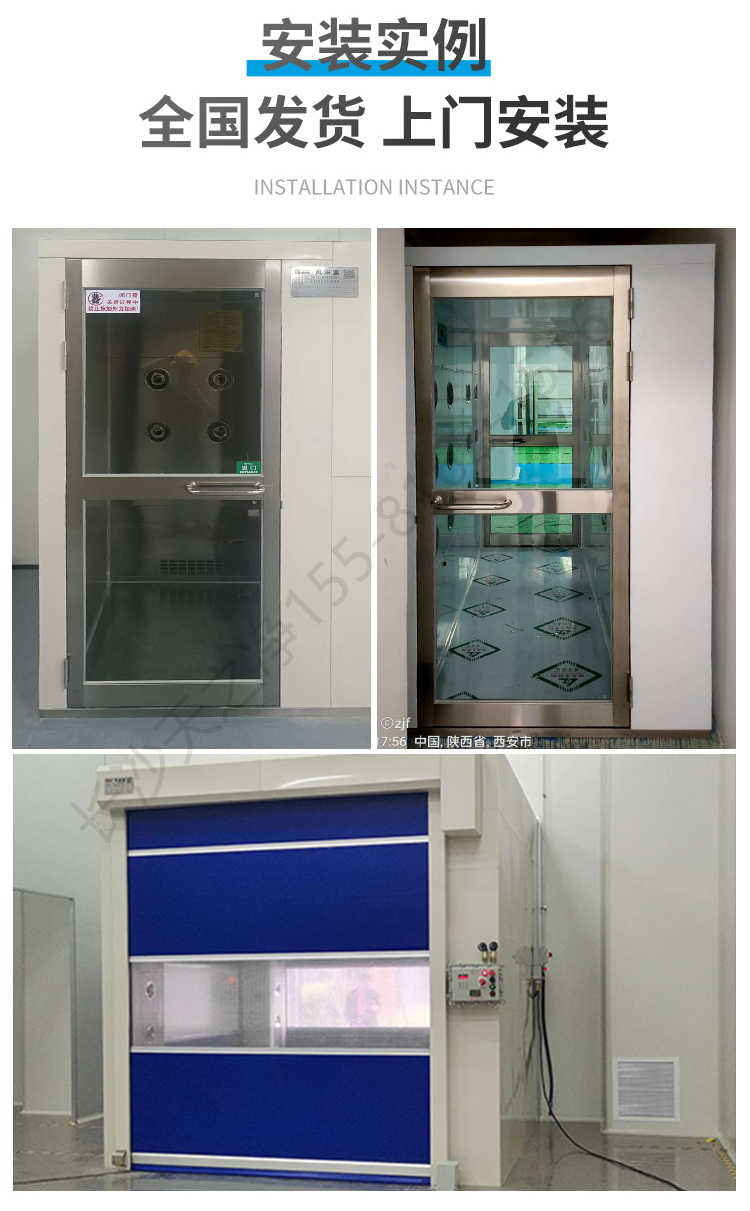 長(zhǎng)沙天之凈潔凈車(chē)間外冷板風(fēng)淋室-上門(mén)安裝