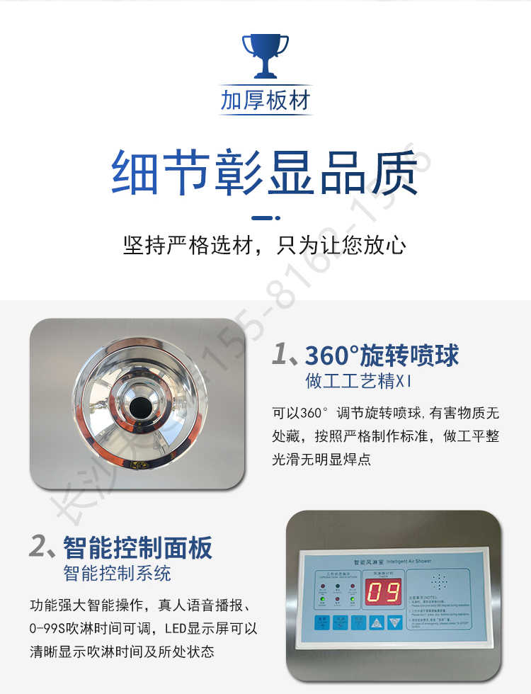 長沙天之凈201/304不銹鋼轉(zhuǎn)角風(fēng)淋室-結(jié)構(gòu)細節(jié)1