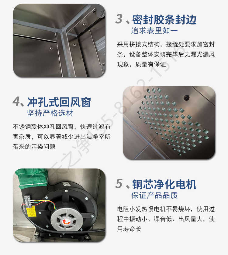 長沙天之凈201/304不銹鋼轉(zhuǎn)角風(fēng)淋室-結(jié)構(gòu)細節(jié)2