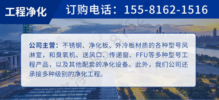 長沙天之凈轉(zhuǎn)角風(fēng)淋室-廠家電話