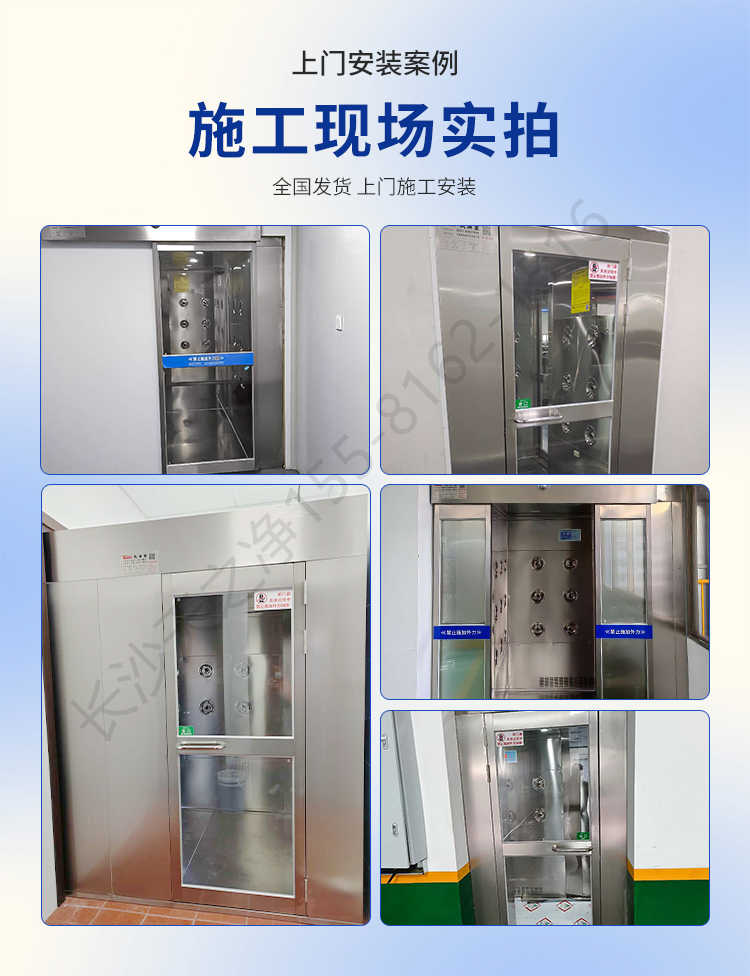 長沙天之凈轉(zhuǎn)角風(fēng)淋室-安裝案例