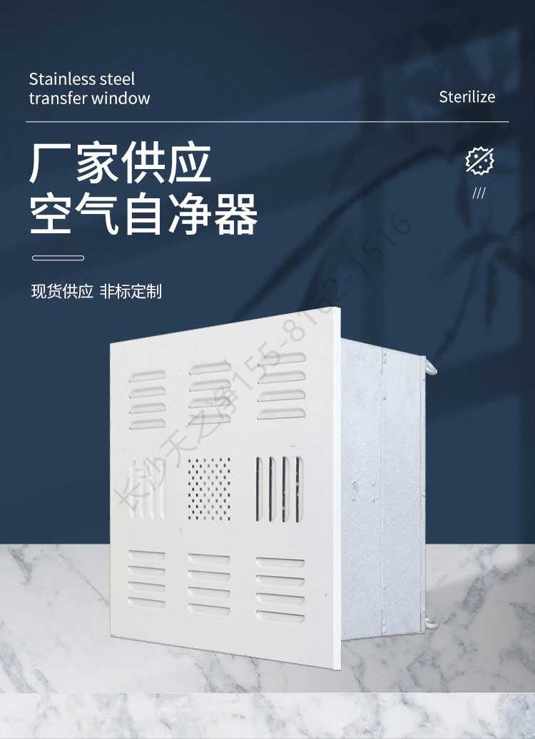 長沙天之凈自凈器凈化設備