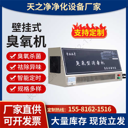 臭氧機魚缸消毒時間多少