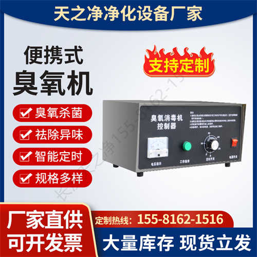 臭氧機濃度多少合適