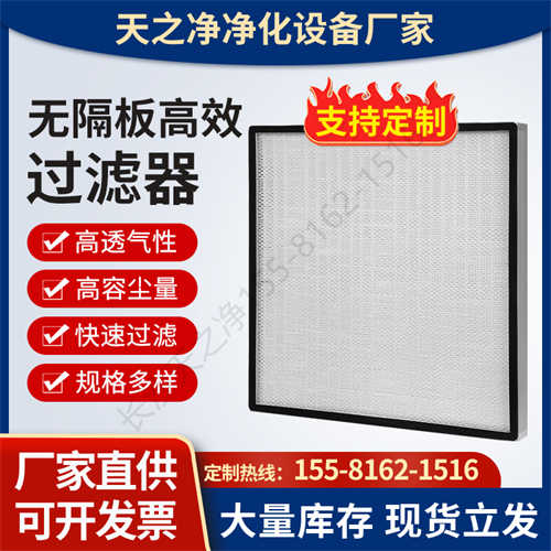 中效過濾器f7過濾標準