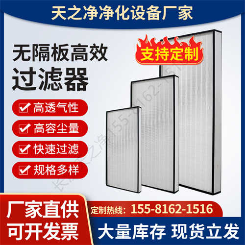 高效過濾器送風(fēng)口與軟連接怎么連接的