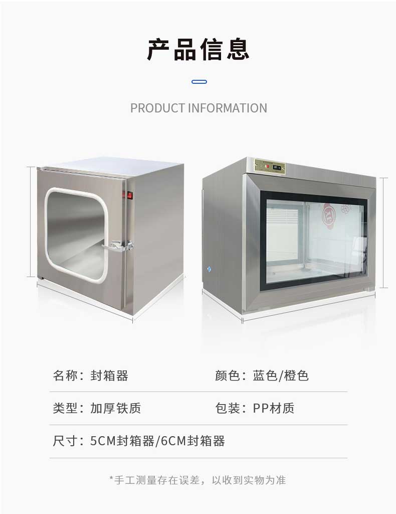 紫外殺菌傳遞窗產(chǎn)品信息