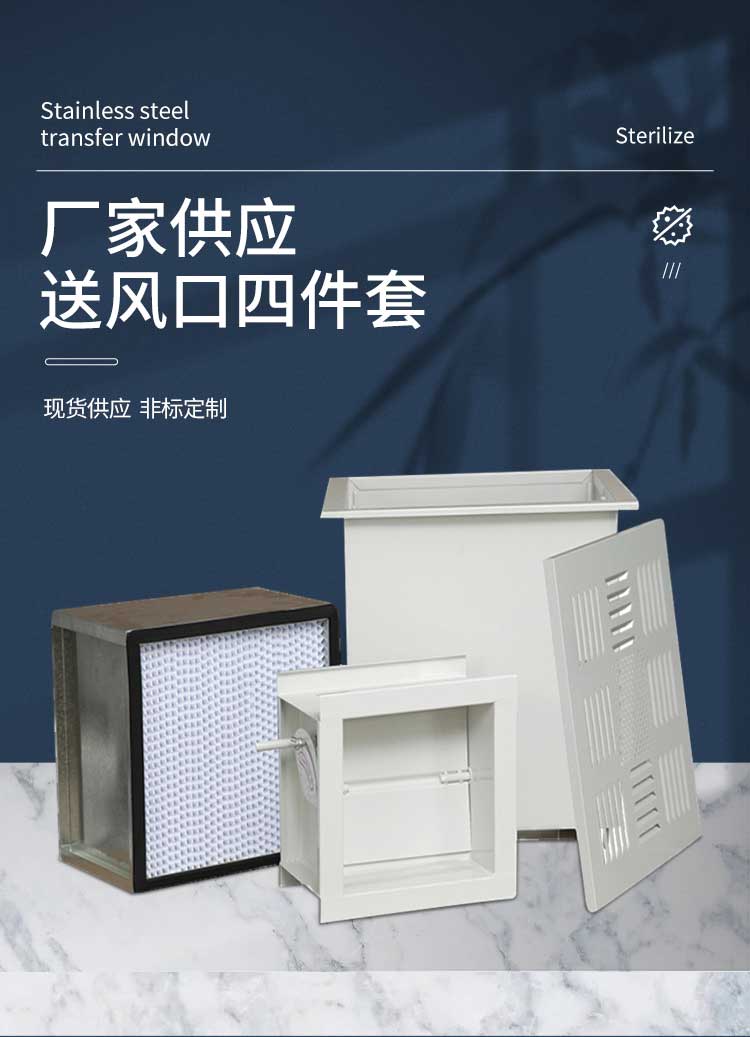 高效送風口四件套