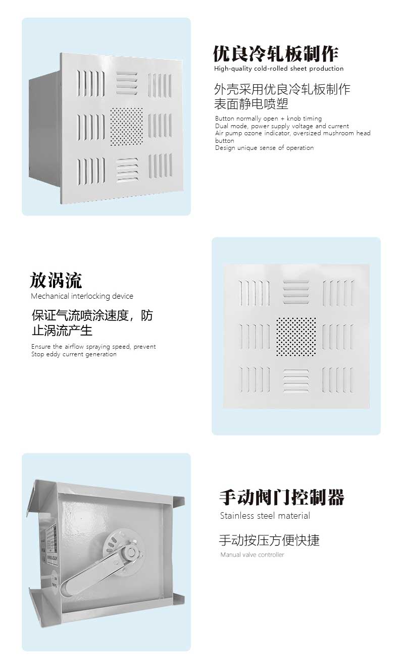 高效送風(fēng)口四件套細(xì)節(jié)